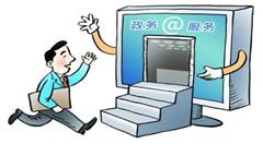 政务服务小程序 指尖服务更贴心