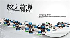数字营销时代--如今的CIO不一般