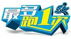 高碑店市:推进政务服务信息化 实现“最多跑一次”改革