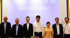 平安争当智慧城市建设“排头兵”