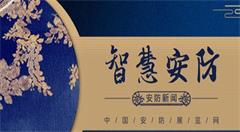 大数据时代 智慧小区所面临的发展与挑战