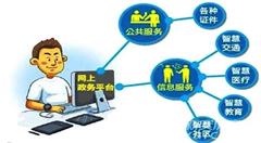 曹妃甸区推进“互联网+政务服务”改革 提升为民服务质量