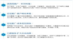 移动互联网兴起还有必要做论坛营销推广吗?