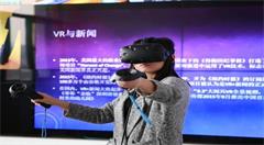 VR进军教育领域     打造“双一流”建设