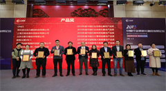 智通科技荣获2018年度中国智慧语义最佳产品奖