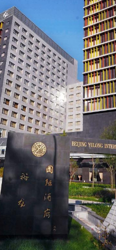 北京裕龙国际大酒店:海淀区阜成路40号(毗邻空军总医院)