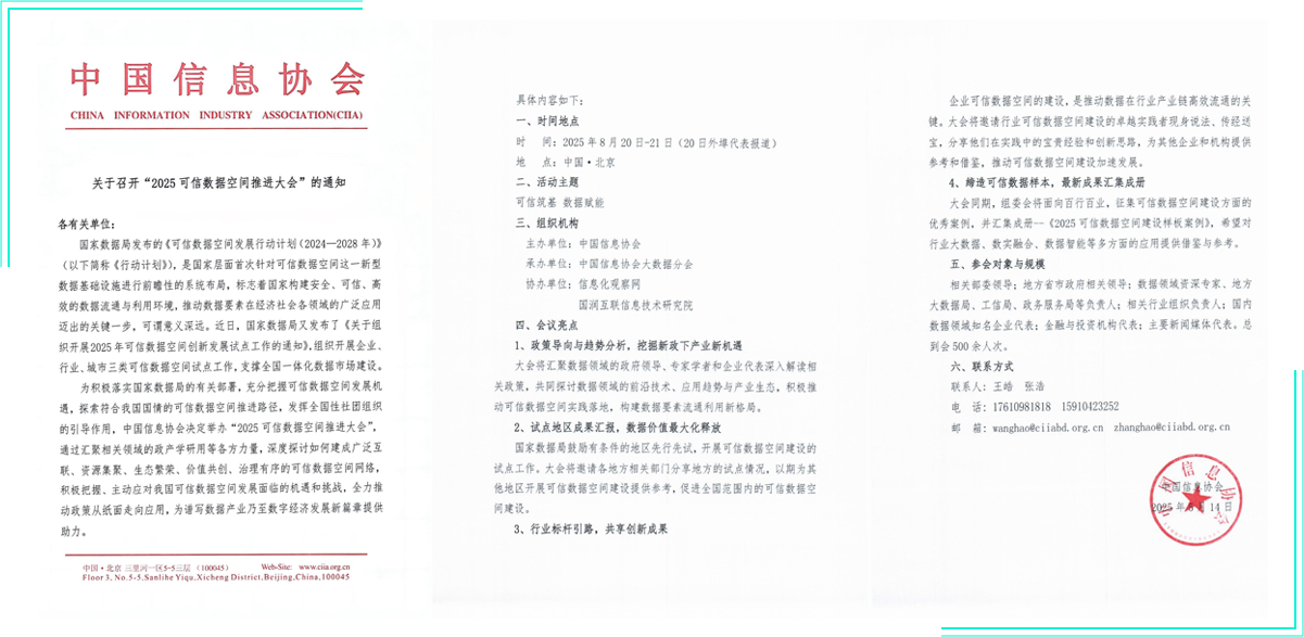 活动通知